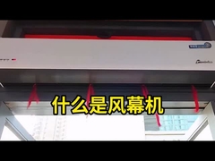 ผ้าม่านอากาศคืออะไร?